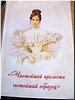 Книга о Н.Н.Гончаровой Книга о Н.Н.Гончаровой